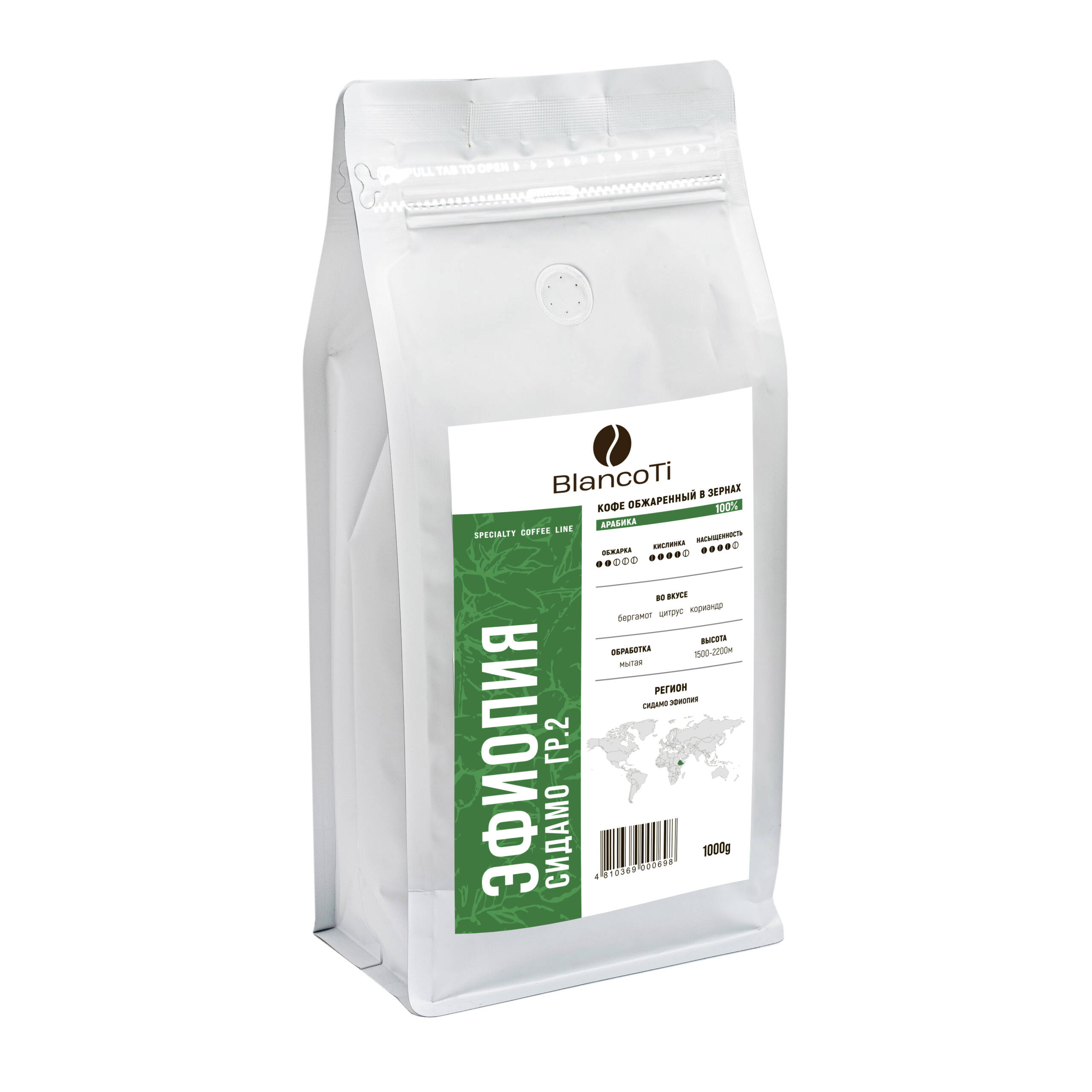 Ethiopia Sidamo GR 2