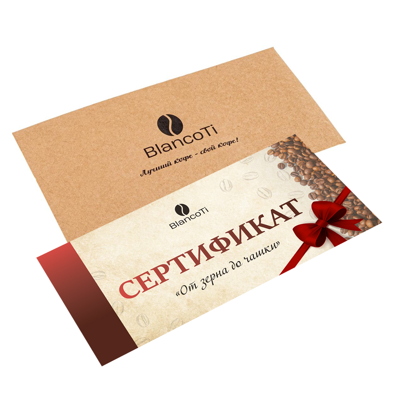 Сертификат "От зерна до чашки"